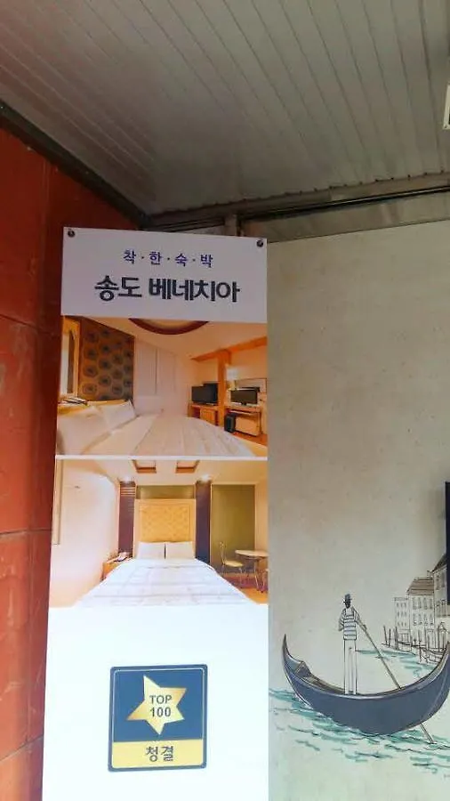 Busan Songdo Venice Hotel 2*,
